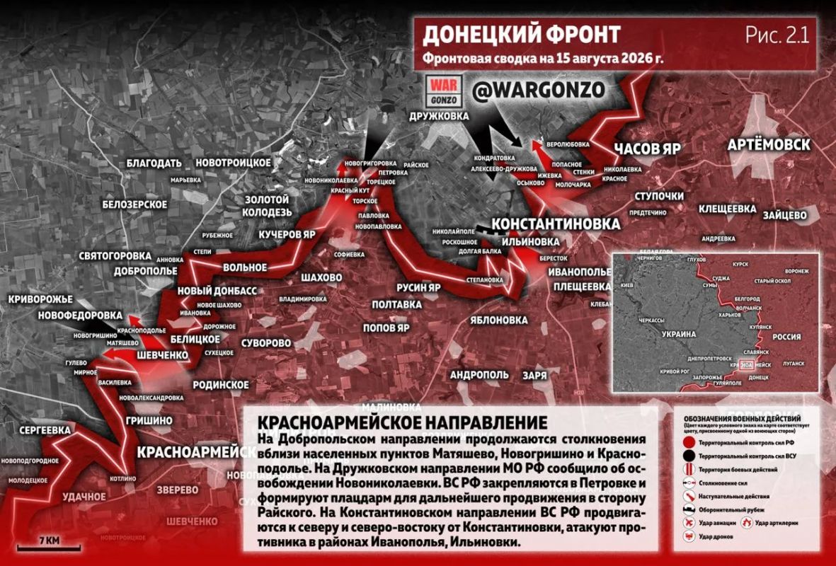 WarGonzo: Фронтовая сводка на утро 15.08.26 WarGonzo: Фронтовая сводка на утро 15.08.26