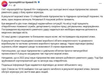 Юрий Котенок: Крупнейший на Украине металлургический комбинат «АрселорМиттал Кривой Рог» частично приостановливает производство