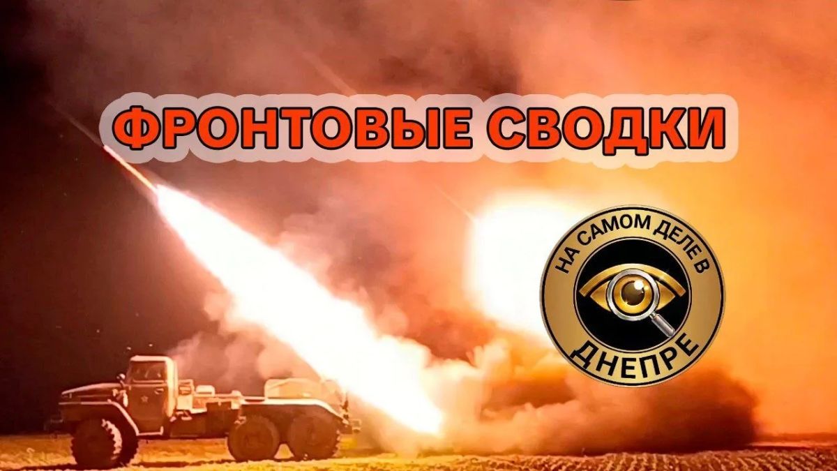 Фронтовая сводка на утро 17 августа 2026