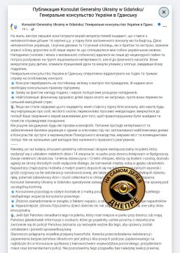 В Польше напали на украинских детей за разговор державною