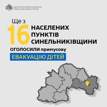 В Днепропетровской области расширяют принудительную эвакуацию семей с детьми в связи с продвижением Армии России