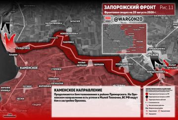 WarGonzo: Фронтовая сводка на утро 20.08.26