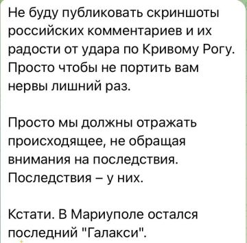 Юлия Витязева: О! Началось!. Ни одного радостного или злорадного комментария или поста на предмет того, что криворукая ППО отработала по ТЦ в Кривом Роге, я не видела