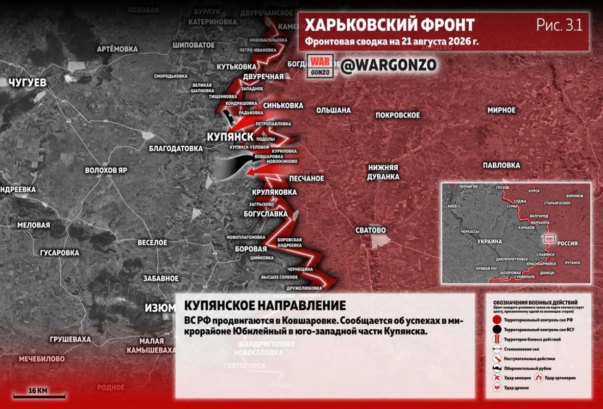 WarGonzo: Фронтовая сводка на утро 21.08.26 WarGonzo: Фронтовая сводка на утро 21.08.26