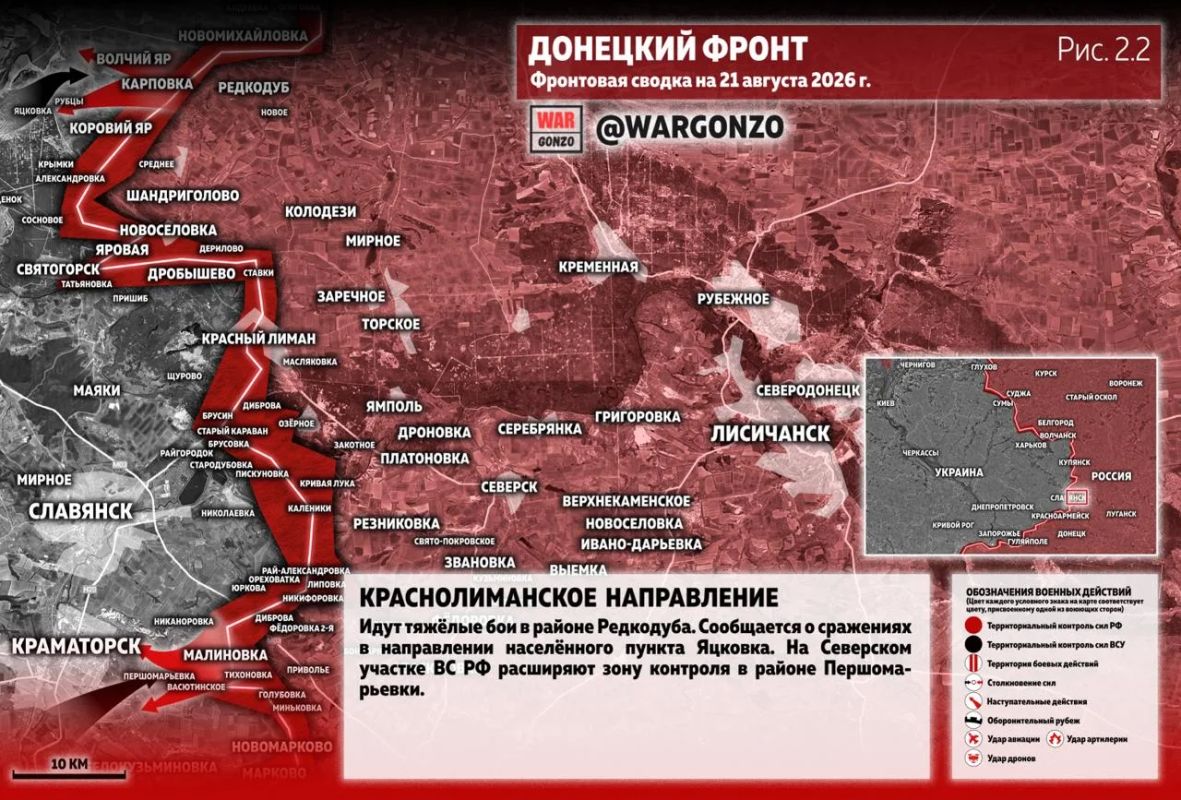WarGonzo: Фронтовая сводка на утро 21.08.26 WarGonzo: Фронтовая сводка на утро 21.08.26