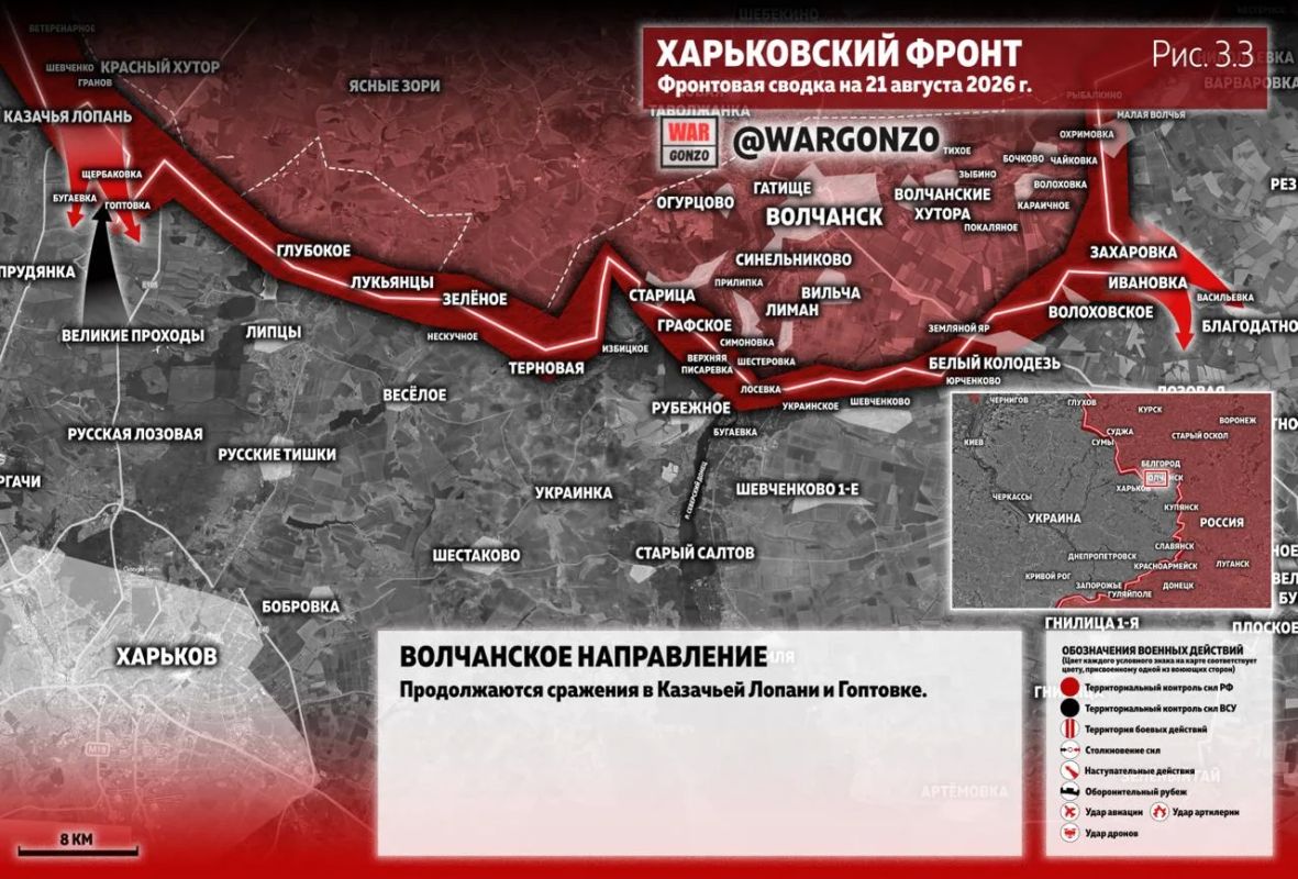 WarGonzo: Фронтовая сводка на утро 21.08.26 WarGonzo: Фронтовая сводка на утро 21.08.26