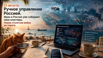 Сергей Лебедев: 23 августа. Ручное управление Россией