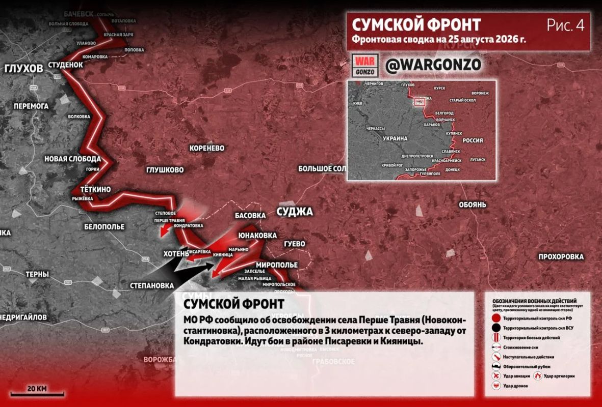 WarGonzo: Фронтовая сводка на утро 25.08.26 WarGonzo: Фронтовая сводка на утро 25.08.26