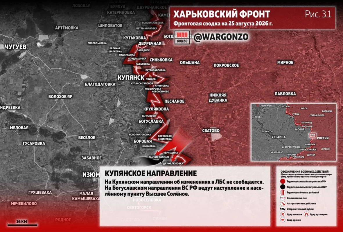 WarGonzo: Фронтовая сводка на утро 25.08.26 WarGonzo: Фронтовая сводка на утро 25.08.26