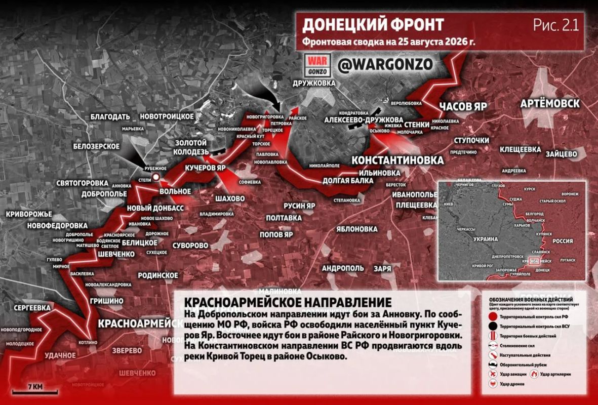 WarGonzo: Фронтовая сводка на утро 25.08.26 WarGonzo: Фронтовая сводка на утро 25.08.26