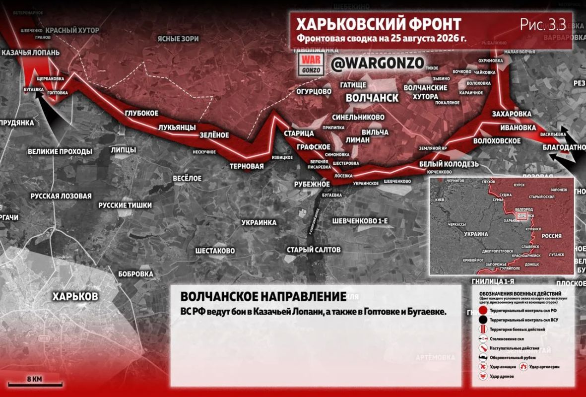 WarGonzo: Фронтовая сводка на утро 25.08.26 WarGonzo: Фронтовая сводка на утро 25.08.26