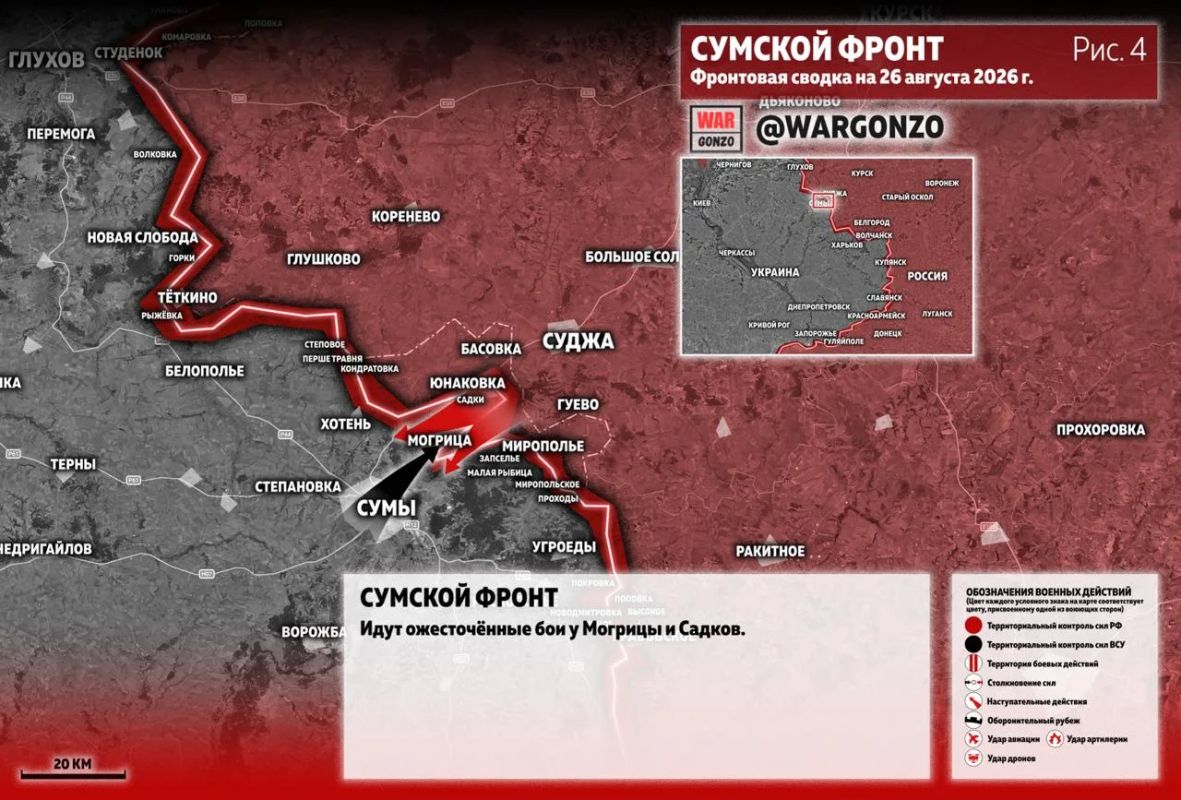 WarGonzo: Фронтовая сводка на утро 26.08.26 WarGonzo: Фронтовая сводка на утро 26.08.26