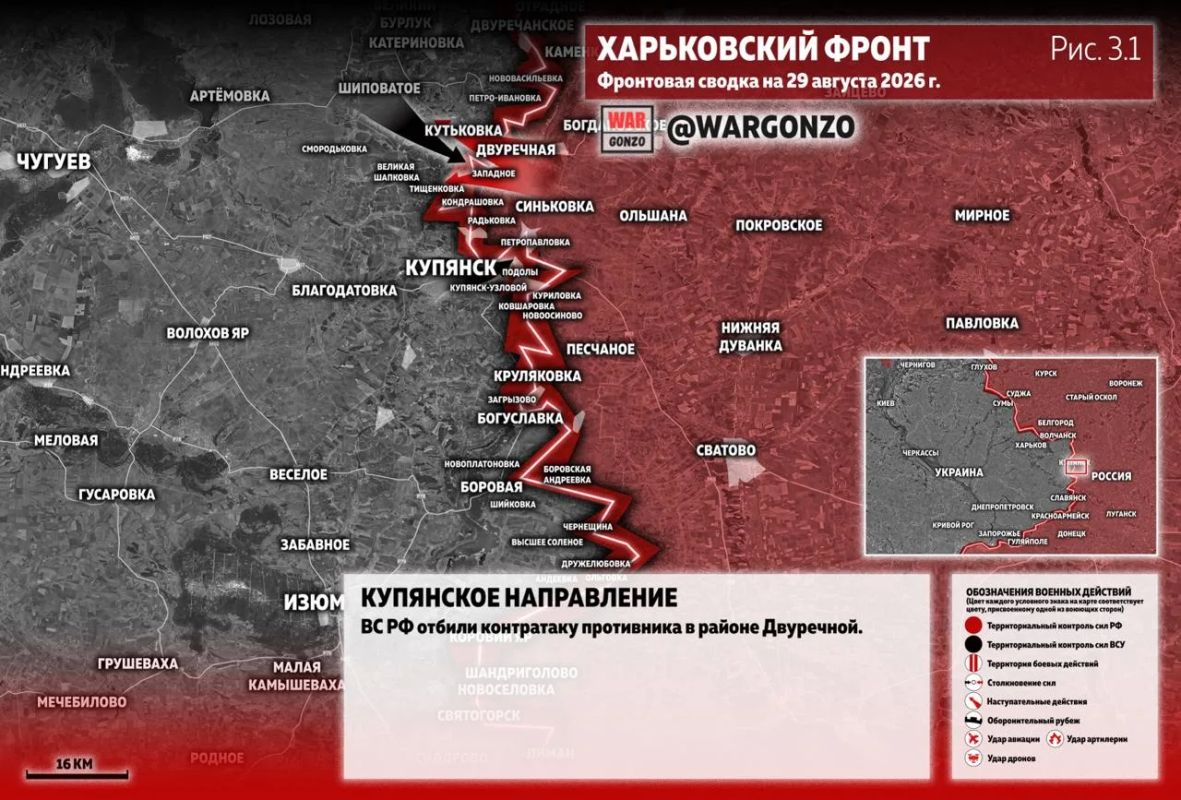 WarGonzo: Фронтовая сводка на утро 29.08.26 WarGonzo: Фронтовая сводка на утро 29.08.26