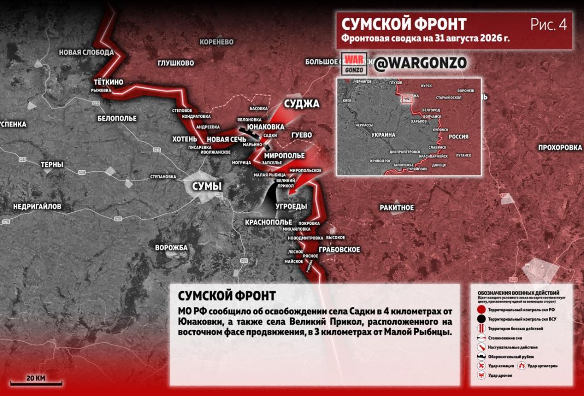 WarGonzo: Фронтовая сводка на утро 31.08.26 WarGonzo: Фронтовая сводка на утро 31.08.26