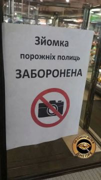 Не фотографии, а угроза национальной безопасности краины мрий
