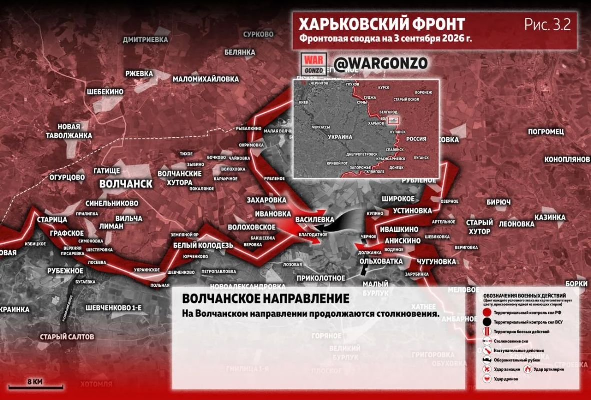WarGonzo: Фронтовая сводка на утро 03.09.26 WarGonzo: Фронтовая сводка на утро 03.09.26