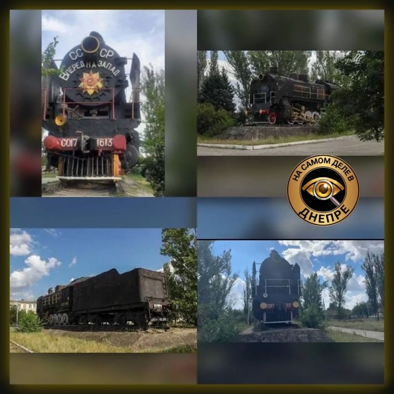 В Днепропетровске декоммунизировали паровоз