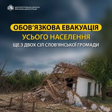В Днепропетровской области объявили эвакуацию ещё из двух сёл