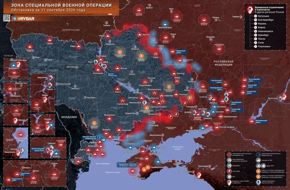 Хроника специальной военной операции