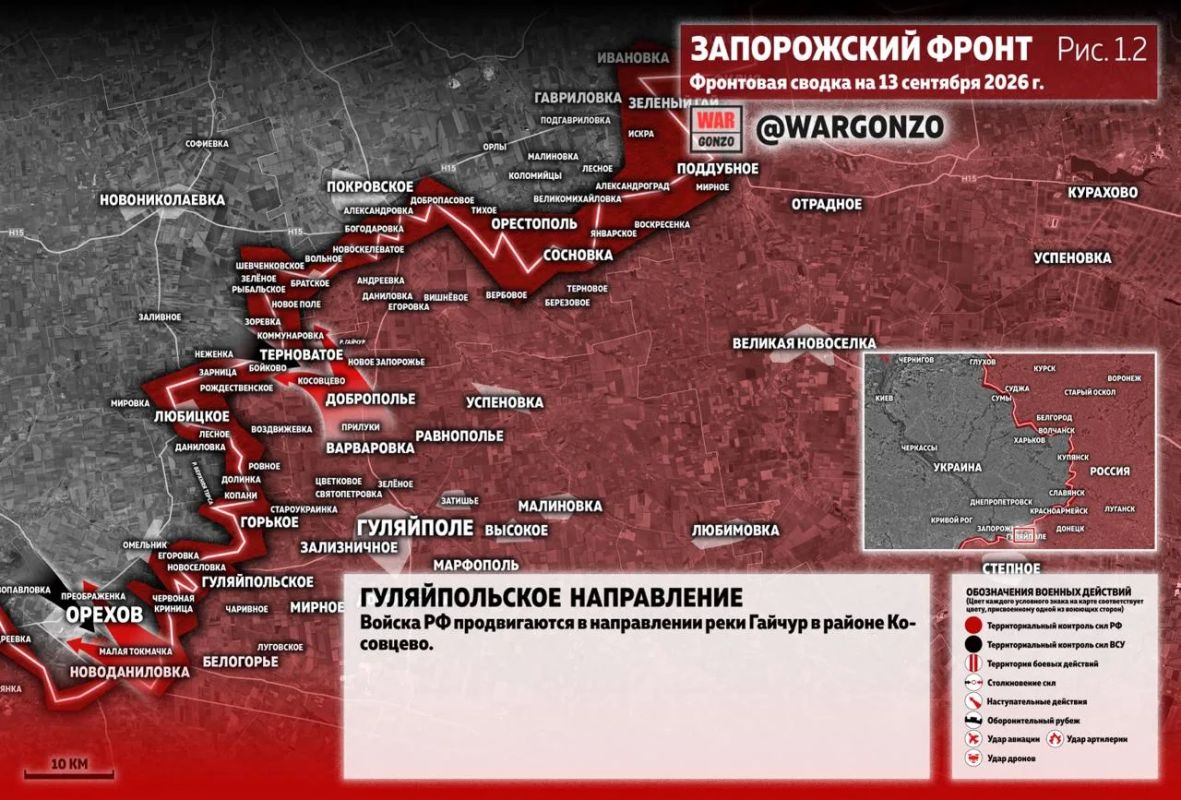 WarGonzo: Фронтовая сводка на утро 13.09.26 WarGonzo: Фронтовая сводка на утро 13.09.26