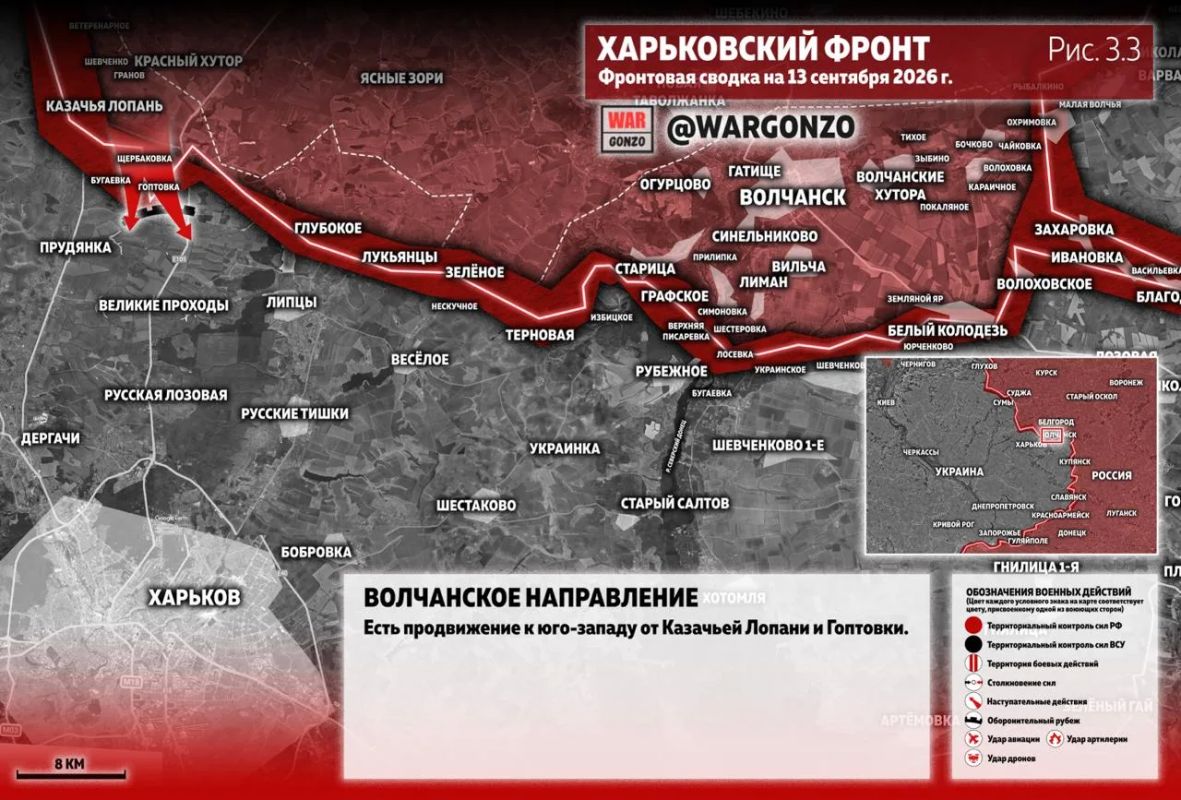 WarGonzo: Фронтовая сводка на утро 13.09.26 WarGonzo: Фронтовая сводка на утро 13.09.26
