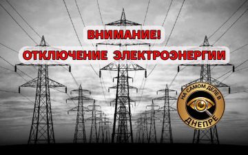 Сегодня, 17 сентября в Днепропетровске запланированы ремонтные работы на электросетях