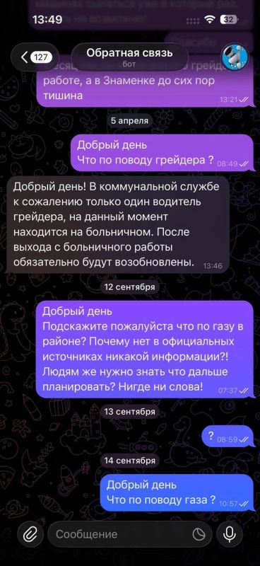 Чиновники забыли людей: в округе нет электричества 3 месяца Чиновники забыли людей: в округе нет электричества 3 месяца