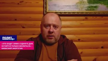 «Это будет зима судного дня