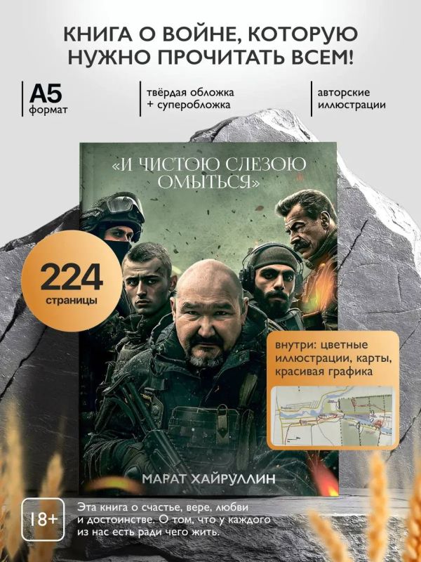 Марат Хайруллин: Подразделения ГВ «Центр» замкнули кольцо оперативного окружения группировки ВСУ в районе города Доброполье Марат Хайруллин: Подразделения ГВ «Центр» замкнули кольцо оперативного окружения группировки ВСУ в районе города Доброполье