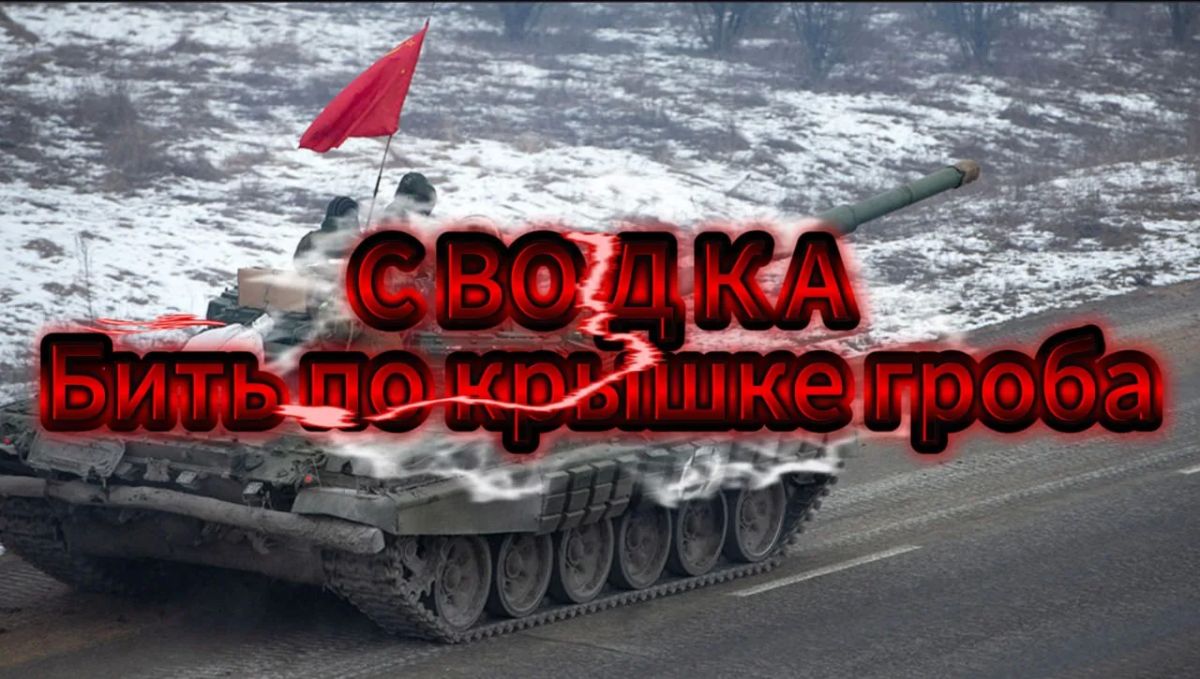 Михаил Онуфриенко: Сводка 27 сентября. Бить по крышке гроба! Михаил Онуфриенко: Сводка 27 сентября. Бить по крышке гроба!