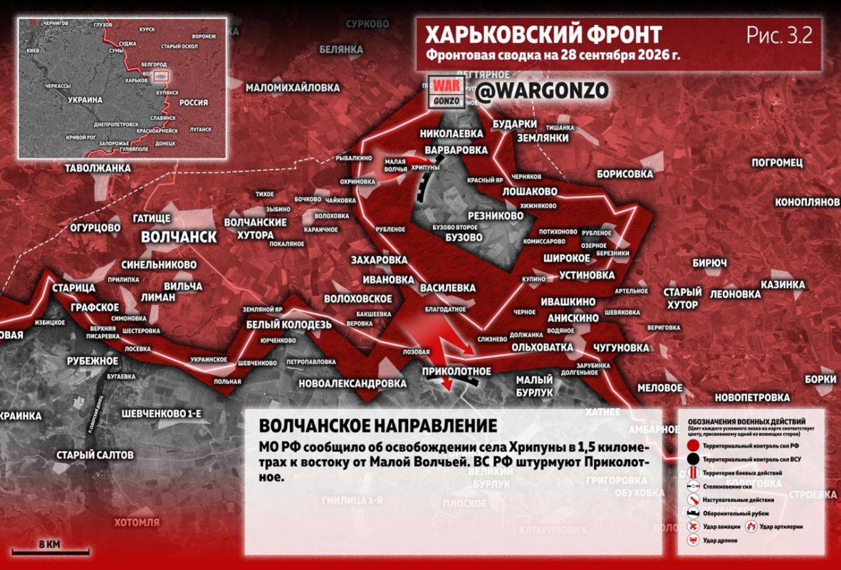 WarGonzo: Фронтовая сводка на утро 28.09.26 WarGonzo: Фронтовая сводка на утро 28.09.26