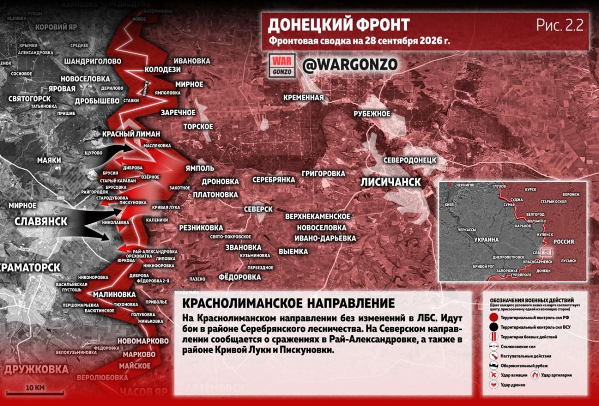 WarGonzo: Фронтовая сводка на утро 28.09.26 WarGonzo: Фронтовая сводка на утро 28.09.26
