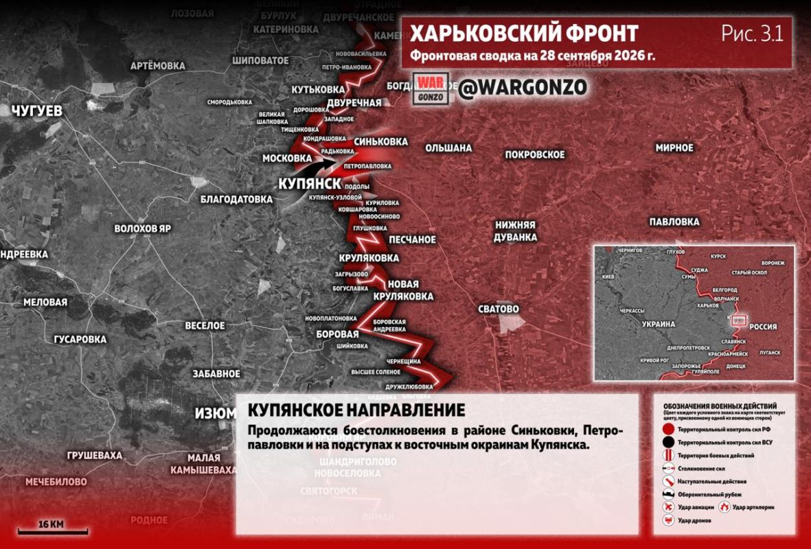 WarGonzo: Фронтовая сводка на утро 28.09.26 WarGonzo: Фронтовая сводка на утро 28.09.26