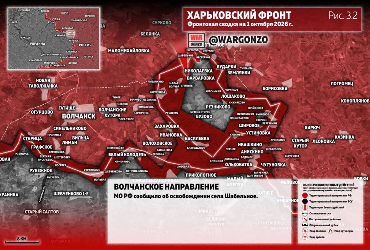 WarGonzo: Фронтовая сводка на утро 01.10.26 WarGonzo: Фронтовая сводка на утро 01.10.26