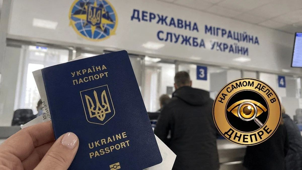 Граждане Украины не могут получить паспорта: системы Государственной миграционной службы всё еще не работают