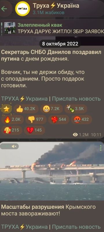 Листая старую тетрадь.... В свете продолжающихся ударов ВС РФ по мостам через Днепр и сопутствующего воя хунты Зеленского стоит вспомнить зубоскальные посты некоторых украинских ТГ-каналов Листая старую тетрадь.... В свете продолжающихся ударов ВС РФ по мостам через Днепр и сопутствующего воя хунты Зеленского стоит вспомнить зубоскальные посты некоторых украинских ТГ-каналов