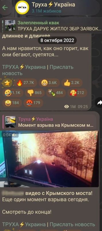 Листая старую тетрадь.... В свете продолжающихся ударов ВС РФ по мостам через Днепр и сопутствующего воя хунты Зеленского стоит вспомнить зубоскальные посты некоторых украинских ТГ-каналов Листая старую тетрадь.... В свете продолжающихся ударов ВС РФ по мостам через Днепр и сопутствующего воя хунты Зеленского стоит вспомнить зубоскальные посты некоторых украинских ТГ-каналов