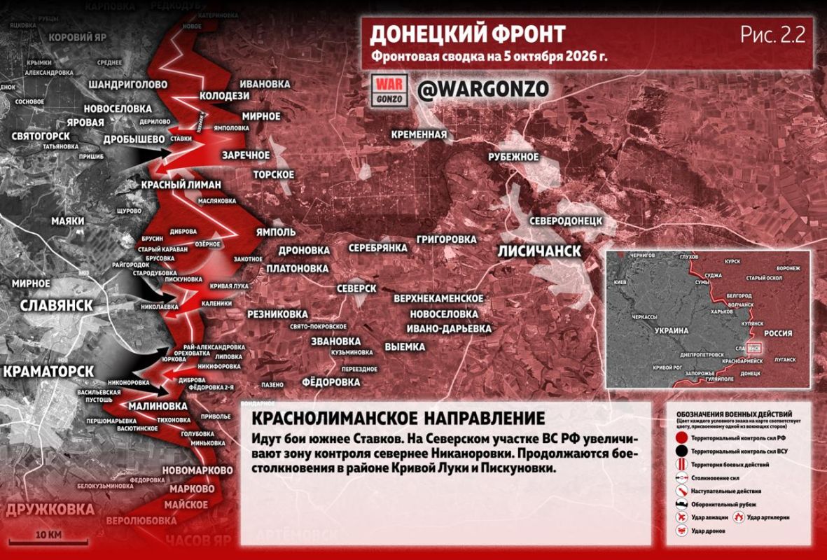 WarGonzo: Фронтовая сводка на утро 05.10.26 WarGonzo: Фронтовая сводка на утро 05.10.26