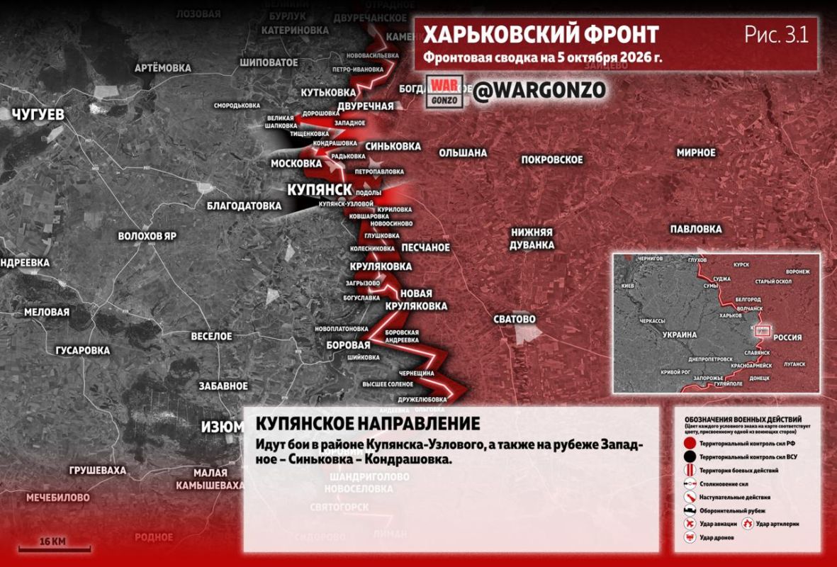 WarGonzo: Фронтовая сводка на утро 05.10.26 WarGonzo: Фронтовая сводка на утро 05.10.26