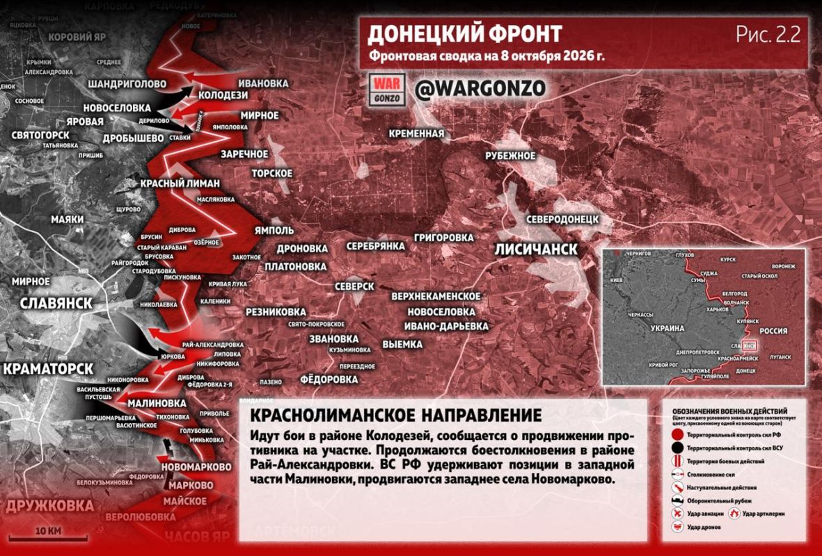 WarGonzo: Фронтовая сводка на утро 08.10.26 WarGonzo: Фронтовая сводка на утро 08.10.26