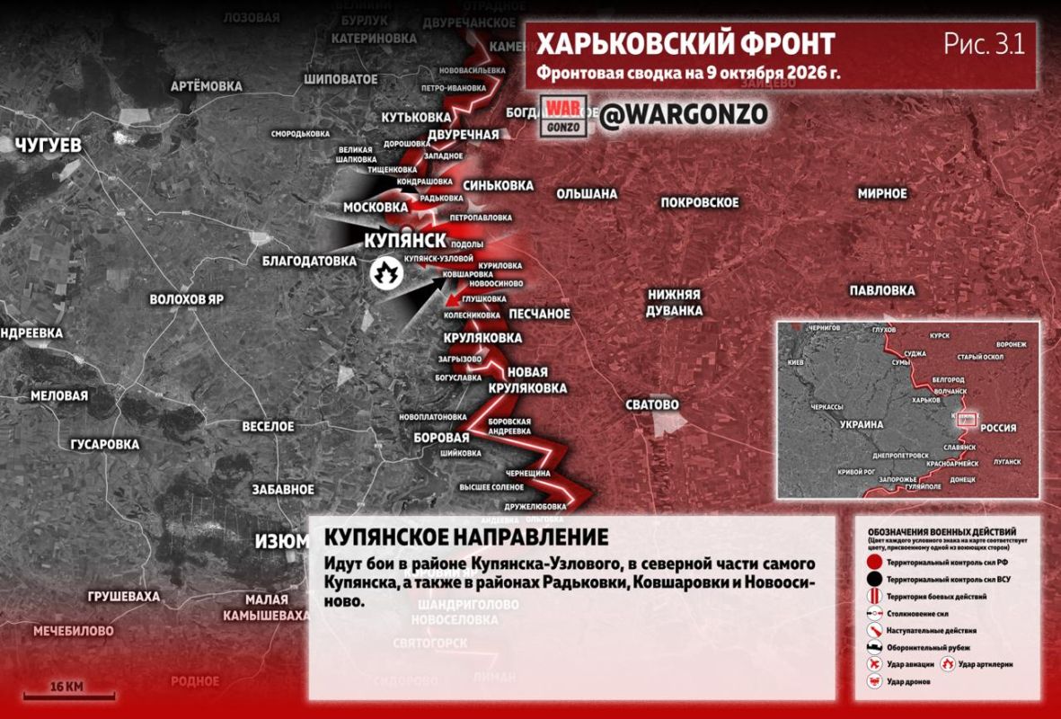 WarGonzo: Фронтовая сводка на утро 09.10.26 WarGonzo: Фронтовая сводка на утро 09.10.26
