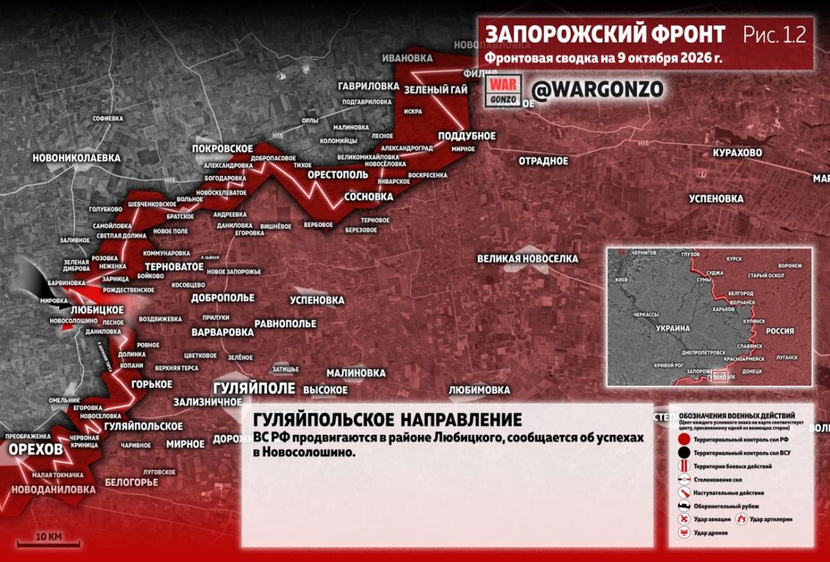 WarGonzo: Фронтовая сводка на утро 09.10.26 WarGonzo: Фронтовая сводка на утро 09.10.26