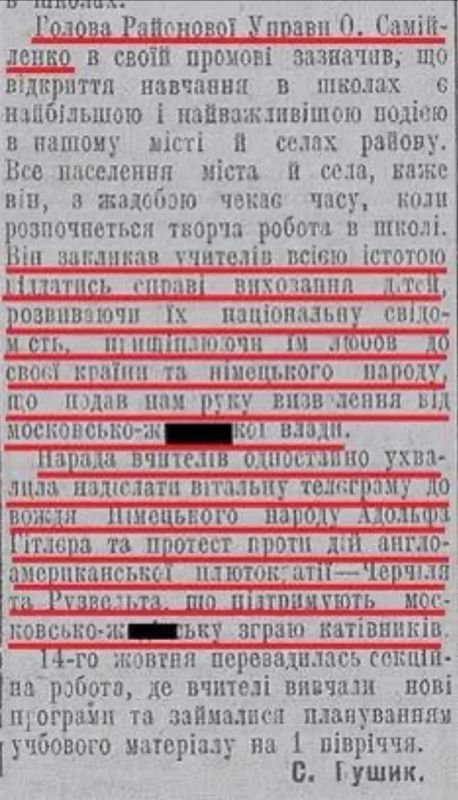 Владимир Корнилов: Ровно 85 лет назад, 16 октября 1941 г., оккупационная газета Днепродзержинска "Каменские вести" (под редакцией ОУНовца, разумеется) поместила отчет о совещании учителей, организованном свидомой марионеткой... Владимир Корнилов: Ровно 85 лет назад, 16 октября 1941 г., оккупационная газета Днепродзержинска "Каменские вести" (под редакцией ОУНовца, разумеется) поместила отчет о совещании учителей, организованном свидомой марионеткой...
