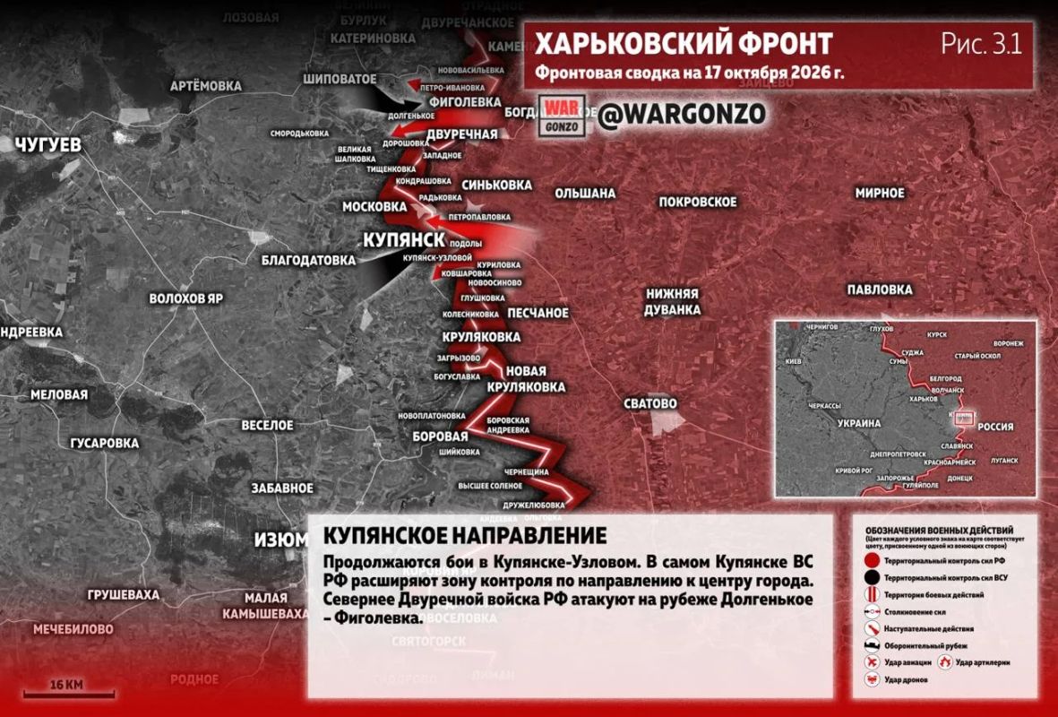 WarGonzo: Фронтовая сводка на утро 17.10.26 WarGonzo: Фронтовая сводка на утро 17.10.26