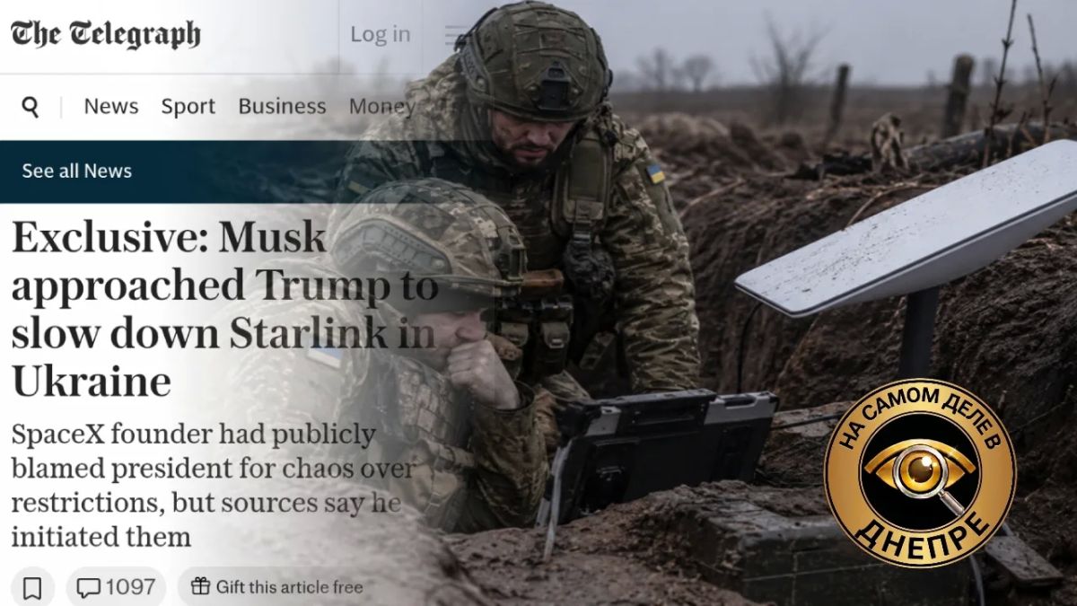 The Telegraph со ссылкой на четыре источника пишет, что Илон Маск лично убедил президента США Дональда Трампа согласиться на снижение скорости Starlink для ВСУ