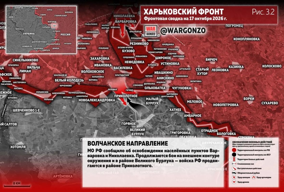 WarGonzo: Фронтовая сводка на утро 17.10.26 WarGonzo: Фронтовая сводка на утро 17.10.26