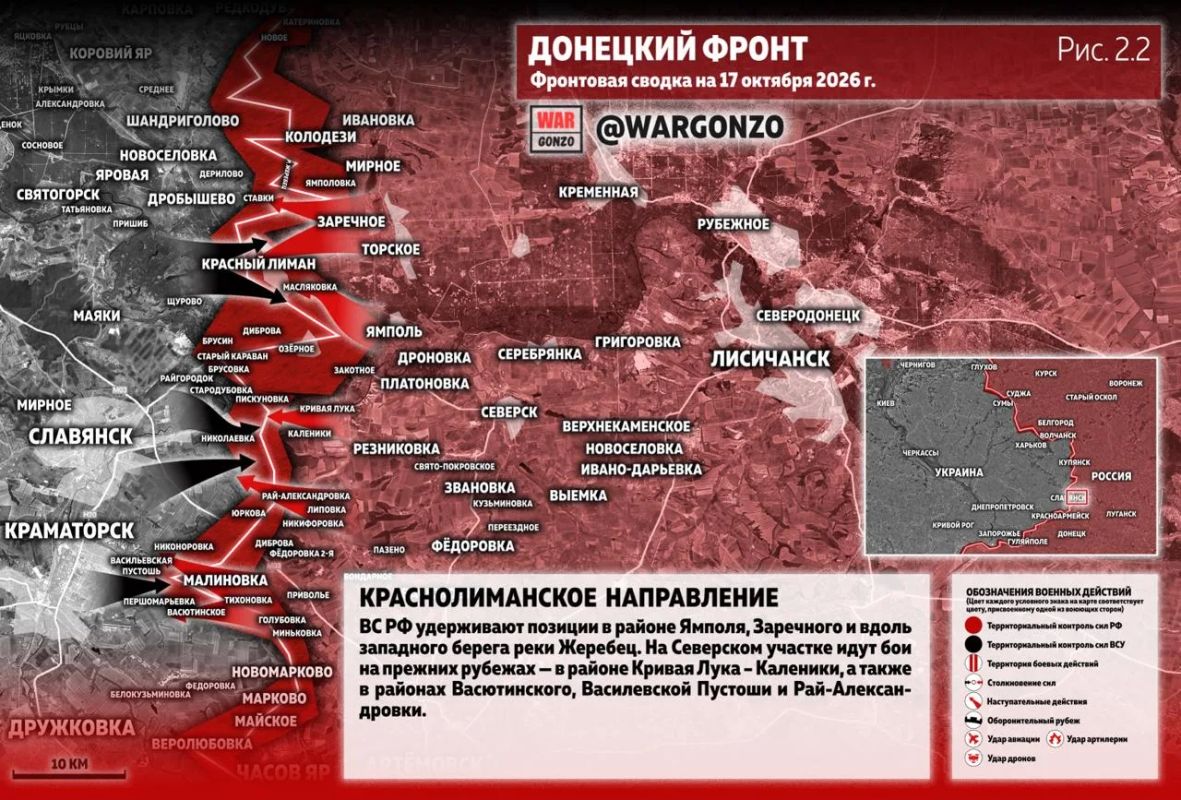 WarGonzo: Фронтовая сводка на утро 17.10.26 WarGonzo: Фронтовая сводка на утро 17.10.26