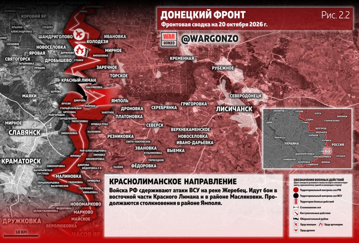 WarGonzo: Фронтовая сводка на утро 20.10.26 WarGonzo: Фронтовая сводка на утро 20.10.26