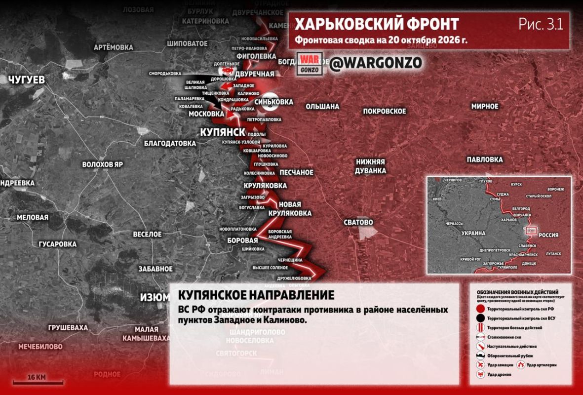 WarGonzo: Фронтовая сводка на утро 20.10.26 WarGonzo: Фронтовая сводка на утро 20.10.26
