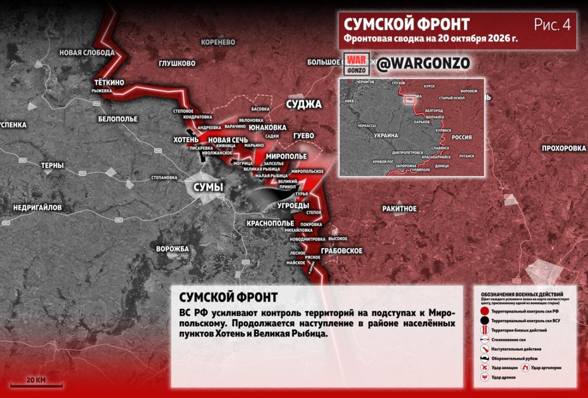 WarGonzo: Фронтовая сводка на утро 20.10.26 WarGonzo: Фронтовая сводка на утро 20.10.26
